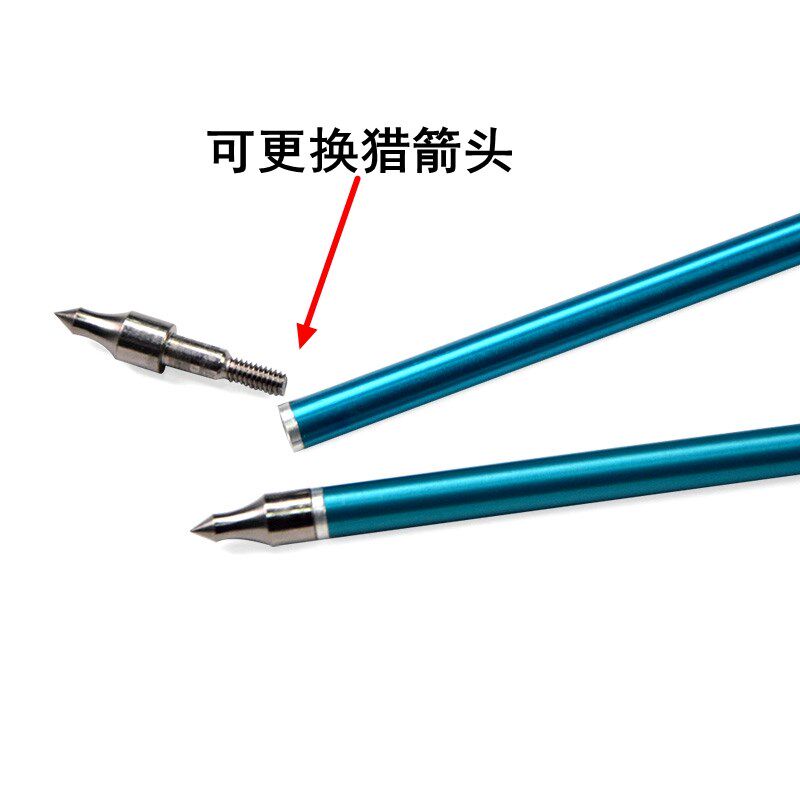铝箭套装 反曲复合弓直拉弓用铝合金箭支H 可换箭S头金属箭支6支