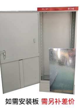 1500*600*370XL-21落地动力柜 控制柜 变频柜 电控柜配电柜配电箱