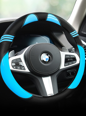 方向盘套免缝新5系525Li GT3系 1 4系X1X3OX2X4X5X6防滑车把
