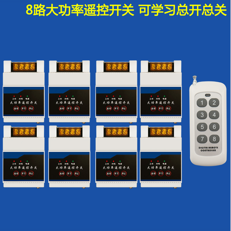 1拖15路 220V无线遥控开关商场卖场展厅灯具抽水泵单路多路4000米