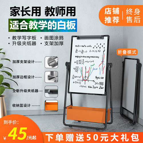 幼儿童画板小黑板支架式家用无尘磁性涂鸦板可擦宝宝画画写字白板