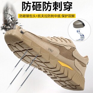 夏季 新款 劳保鞋 男女透气钢包头防砸安全耐磨轻便软底工地防护鞋