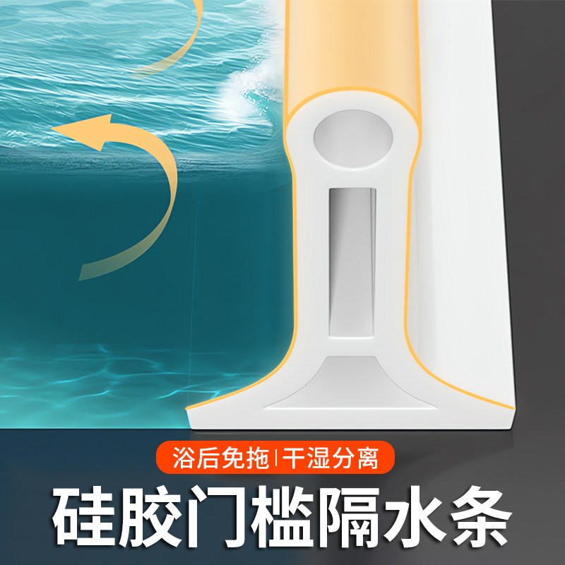 硅胶门槛隔水条浴室防水卫生间阻水淋浴房洗澡间自粘地面挡水密封