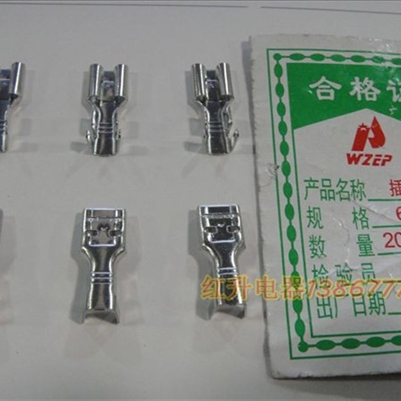 接线端子 6.3插簧C 接插件 2000只/1包 6.3C脚压1.5-2.5平方 0.5m