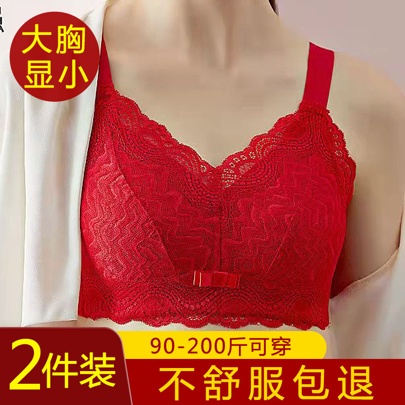 大码内衣大胸显小收副乳防下垂全罩杯无钢圈调整型女文胸薄款红色