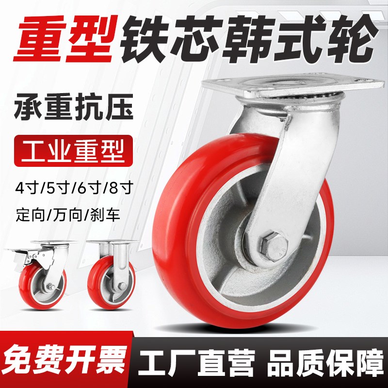 重型万向轮圆弧铁芯聚氨酯PU4寸5寸6寸8寸静音耐磨工业手推车轮子