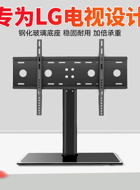 LG专用液晶电视h底座43 49 55 65英寸万能免打孔桌面增高支架脚架