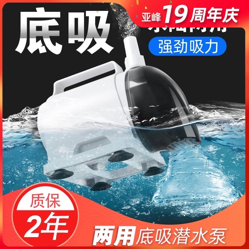 鱼缸循环泵水泵底吸泵抽水泵鱼缸潜水泵水陆两用低音水族箱鱼粪泵,宠物/宠物食品及用品,潜水泵,淘宝优惠券,粉丝福利购,淘宝优惠卷