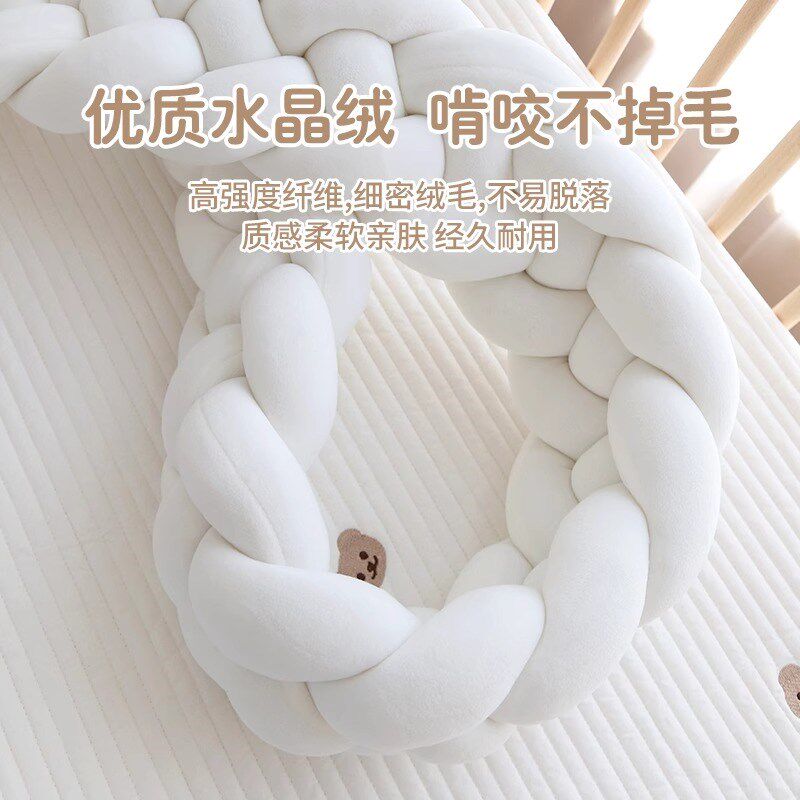 婴儿床围栏软包新生宝宝麻花床围防撞护栏儿童拼接拼接床长条围挡