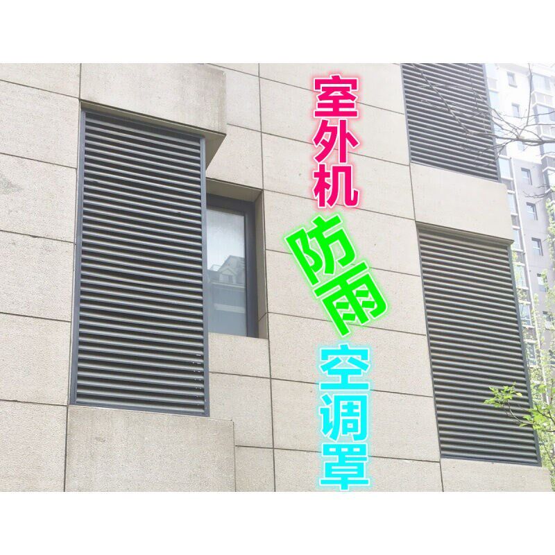 铝合金防雨百叶室外通风口防雨百叶窗防水百叶暖气罩洞口300*300