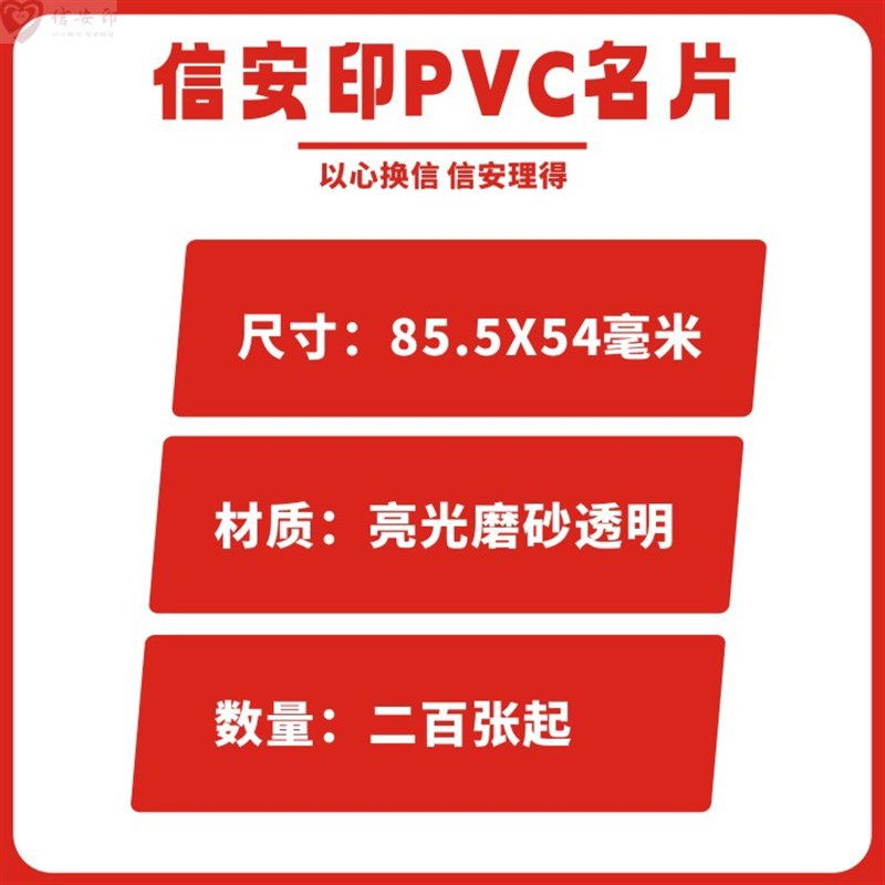 定制个人订做印刷设计制作亮光哑光透明磨砂塑料0.38PVC材质名片