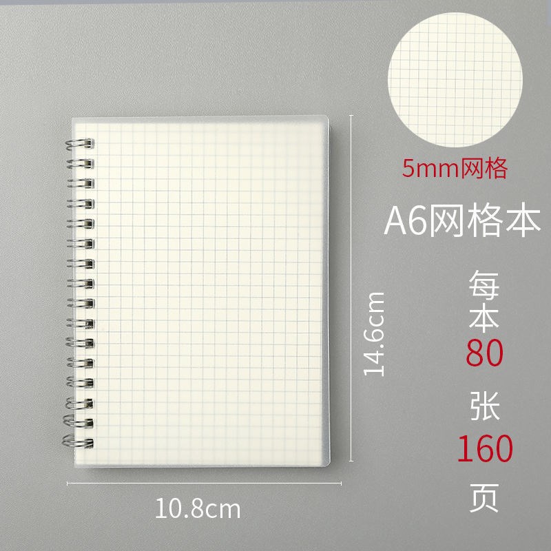 加厚B5线圈本子笔记本简约文艺大学生A5记事本网格本空白方格本