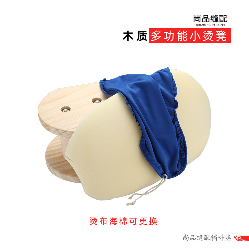 木制多功能小烫凳烫袖凳小烫台熨衣板家用实木熨袖子熨斗台式烫凳