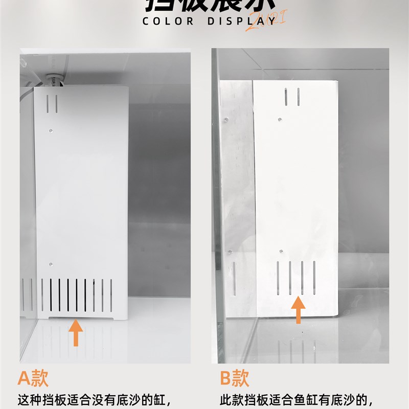 潜水泵仓防吸压克力鱼缸挡板水陆雨林鱼缸造景拦鱼梳底滤挡板