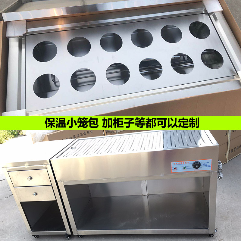 沁雾商用快餐保温台蒸菜台浏阳小碗菜包子蒸笼保温立式定制保温车