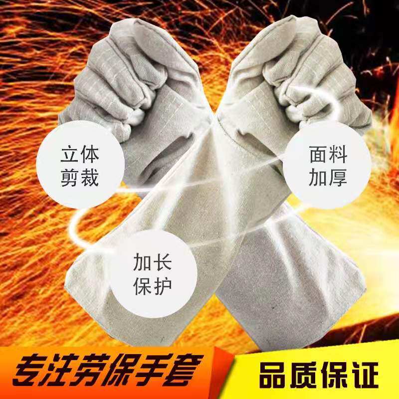 电焊工手套劳保帆布防烫加厚耐磨加长款保暖双层手部防护用品厂家