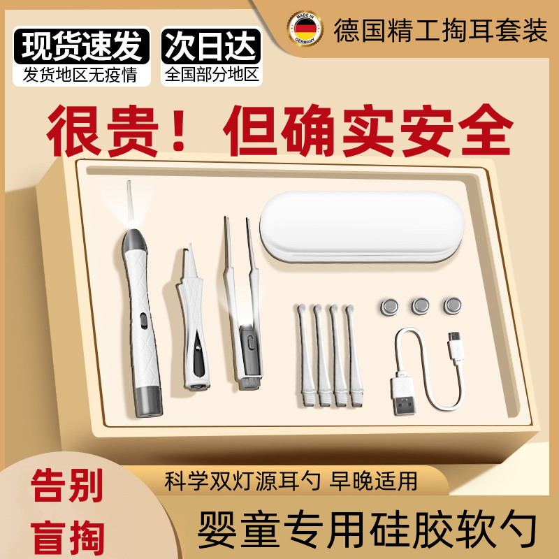 婴幼儿童挖耳勺宝宝发光夹鼻屎耳屎神器安全软头掏耳套装