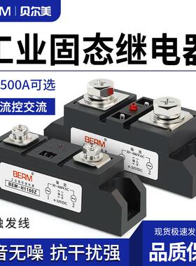 贝尔美 工业固态继电器 BEM-H3200Z 电加热温控炉 直流控交流 SSR