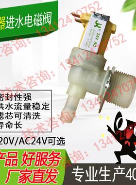 适用STD思探得电极加湿器专用进水电磁阀AC220v进水上水阀补水阀