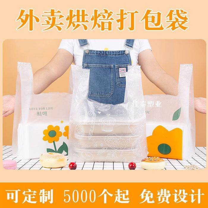 logo定制塑料袋定做手提背心袋食品烘焙面包店甜点加厚打包袋商用,包装,礼品袋/塑料袋,淘宝优惠券,粉丝福利购,淘宝优惠卷