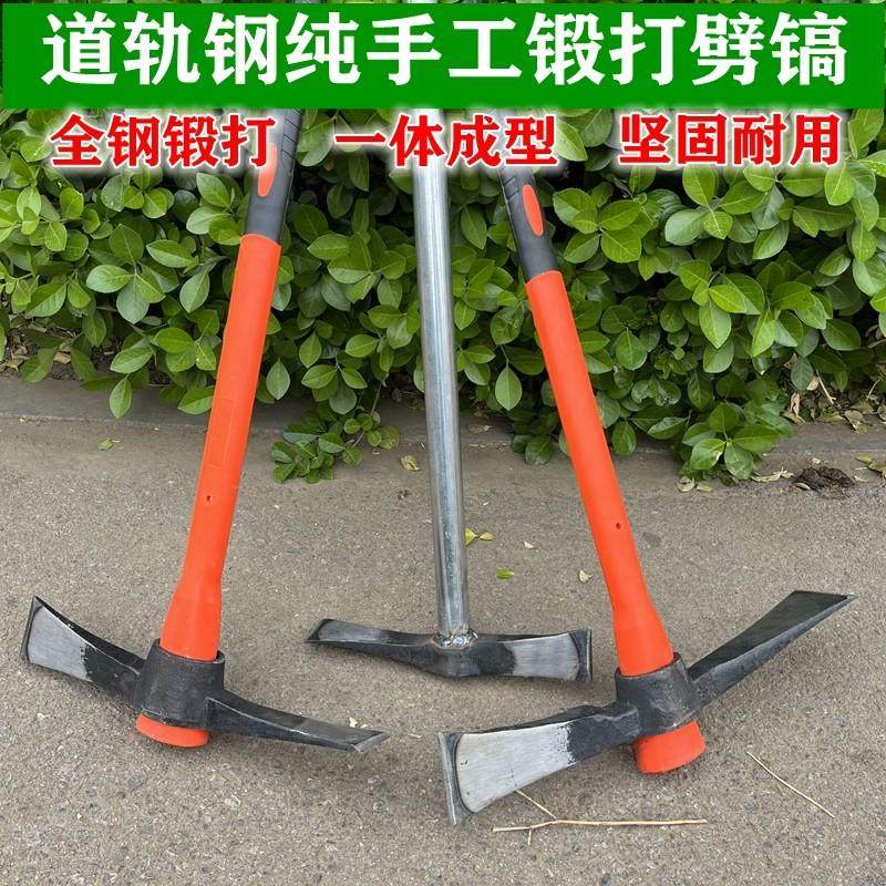 道轨钢锻打劈镐十字镐锄多功能开荒挖树根劈柴镐斧开山农用锛镐,农机/农具/农膜,镐,淘宝优惠券,粉丝福利购,淘宝优惠卷