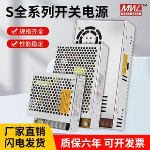 220v转5V12V24V48V直流变压器5A10A20A开 60W75W150W350W 关电源S