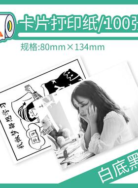 【M03/M04S/P3W打印纸】印先森官方打印纸热敏纸10年白色不干胶打