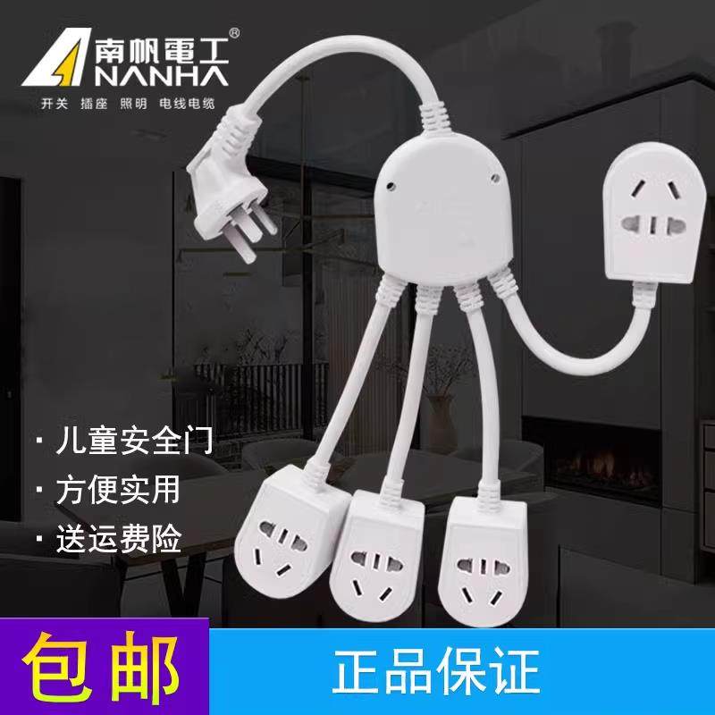 南帆八爪鱼插座一分四USB电源延长线插座转换器插排多功能拖线板,电子/电工,接线板,淘宝优惠券,粉丝福利购,淘宝优惠卷