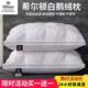 五星级酒店羽绒枕头95白鹅绒枕芯单人家用助睡眠护颈椎防螨一对装