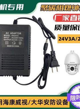 AC24V3A/2A/5A防水交流电源交流24V3A监控安防球机交流变压器火牛