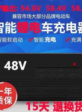 广源48V伏磷酸铁锂三元电动车充电器2A4A58.8v5A8安54.75V54.6v