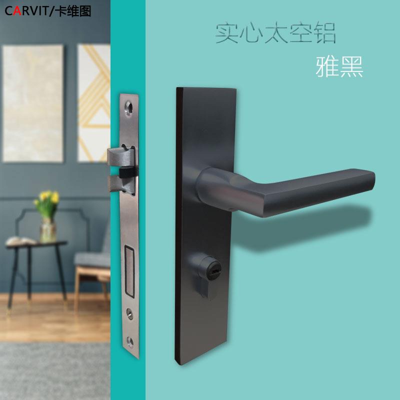 CARVIT卡维图实心太空铝执手门锁5845消音锁体卧室化妆室木门适用