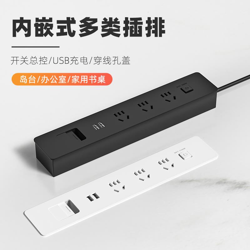 嵌入式桌面插座岛台办公桌多功能隐藏式双面穿线 线孔带线 线内嵌