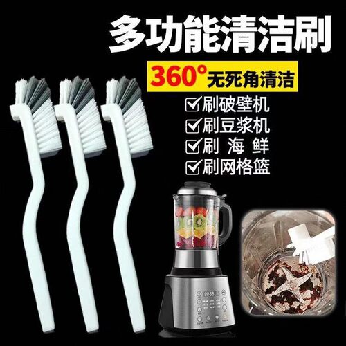 破壁机刷子长柄清洁刷杯刷硬毛刷厨房专用豆浆机清洗刷刷杯子神器