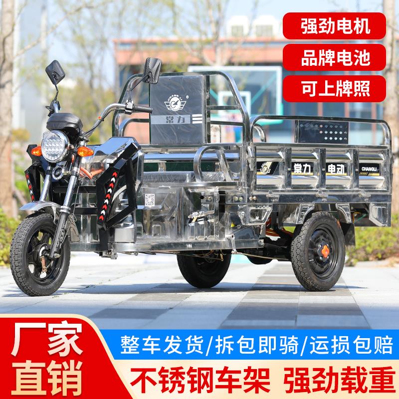 2023常力不锈钢新款国标可上牌载重王农用拉货家用快递电动三轮车