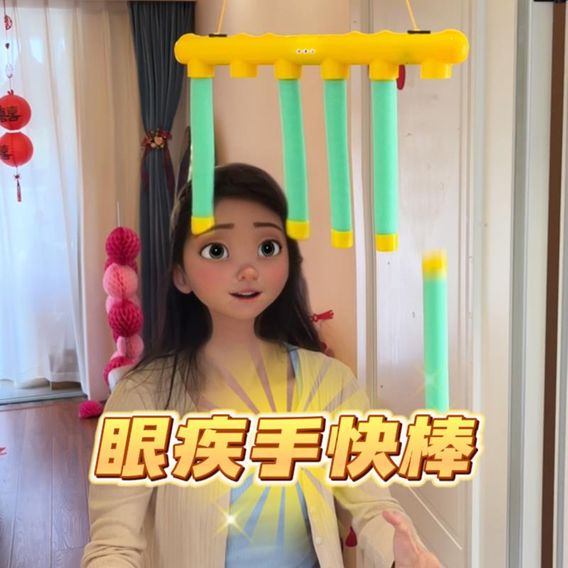 薇妮婚品接亲游戏道具眼疾手快抓棍机手抓棒堵门文明迎亲新郎伴郎