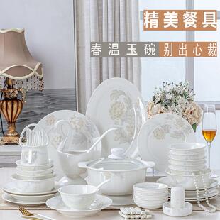 碗碟套装 简约餐具组合 家用欧式 骨瓷碗筷套碗盘碟陶瓷乔迁送礼