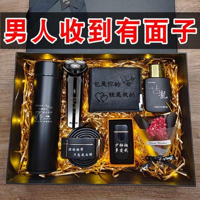 生日礼物男士送男友朋友男生老公的实用高级有意义轻奢惊喜仪式感