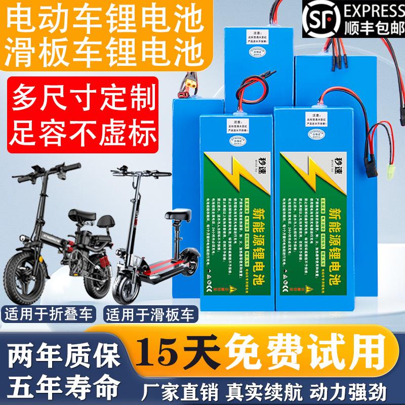 电动滑板车36V10.4AH锂电池24V48V12A电动车希洛普阿尔郎内置电瓶