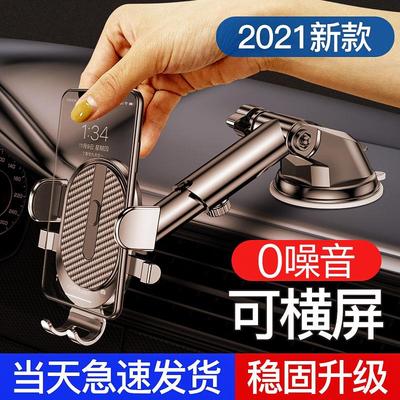 手机车载支架仪表台导航吸盘式固定支夹汽车大货车上防震2021新款
