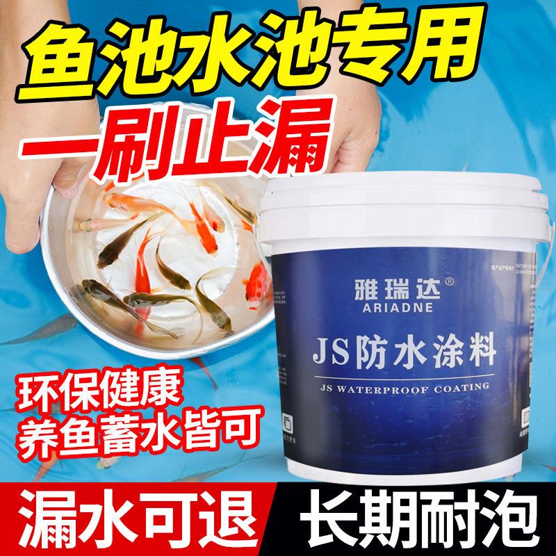 卫生间防水涂料漆k11防水材料 鱼池泳池水池防水补漏胶js长期泡水