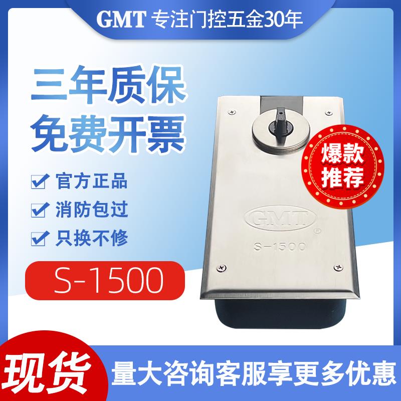 GMT地弹簧S-1500重型缓冲定位地簧无框玻璃门配件木门150KG