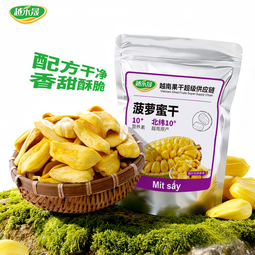 越南菠萝蜜干脆片即食袋装