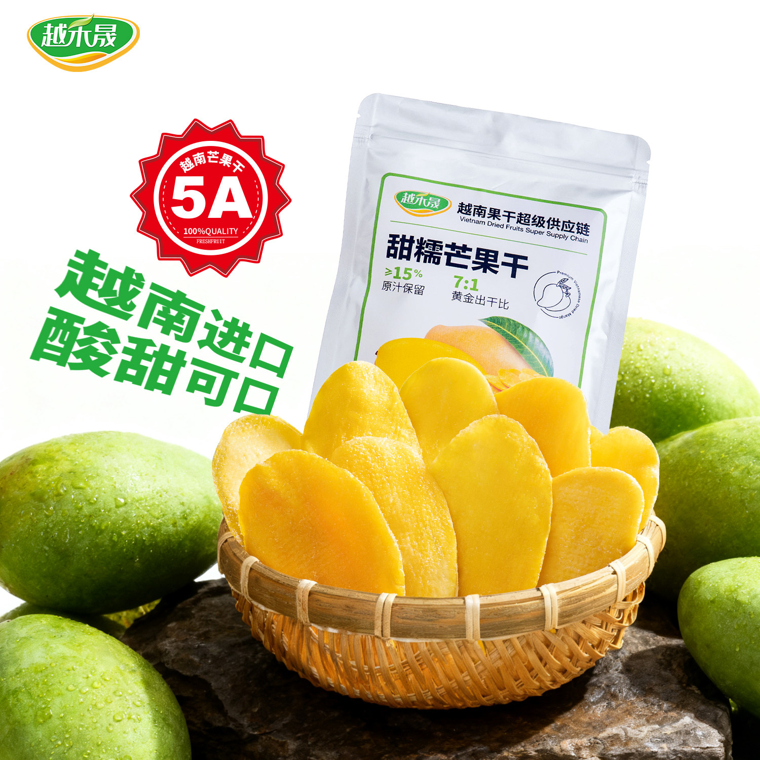 越南大片厚切芒果干无添加色素原味蜜饯果脯果干休闲追剧零食批发