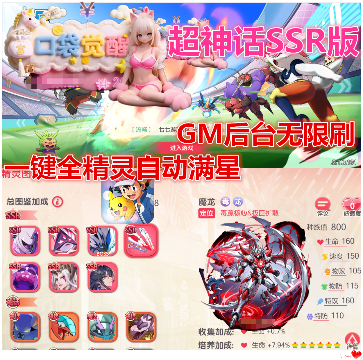 口袋觉醒gm后台官版超神话血月伯爵拂晓之翼SSR版安卓苹果pc互通