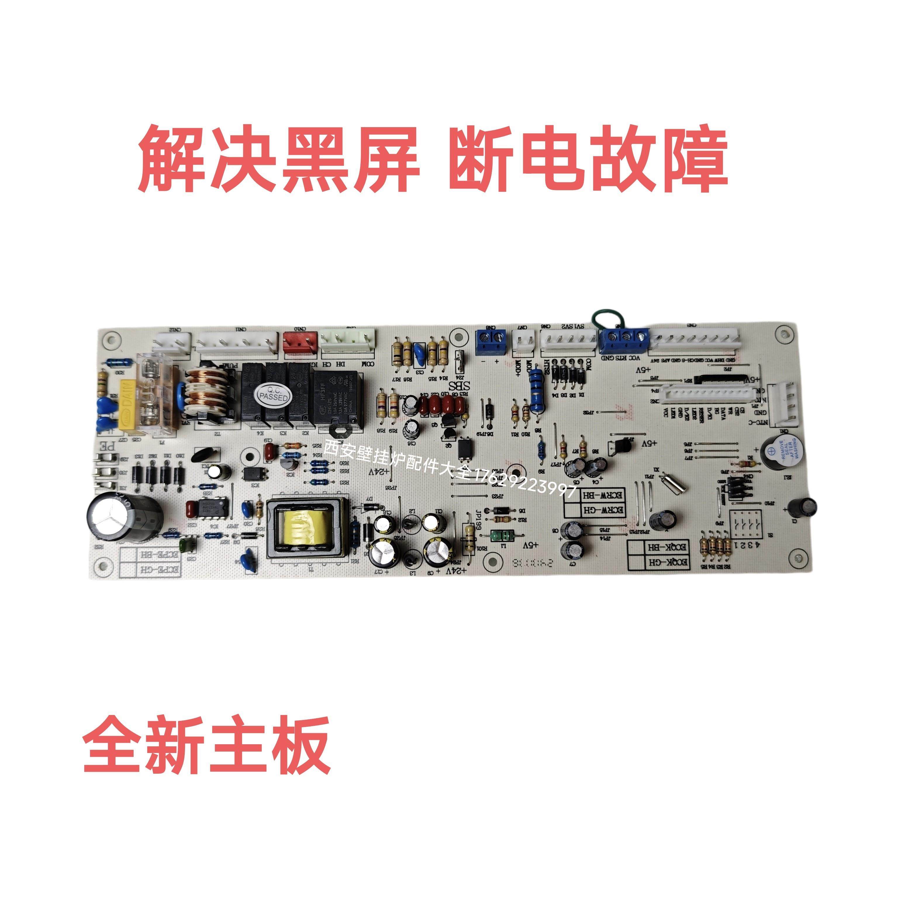 凯姆 罗贝洛 奥兰多 华佳 倍他暖壁挂炉主板 控制器 电路板电脑板,大家电,其他大家电配件,淘宝优惠券,粉丝福利购,淘宝优惠卷