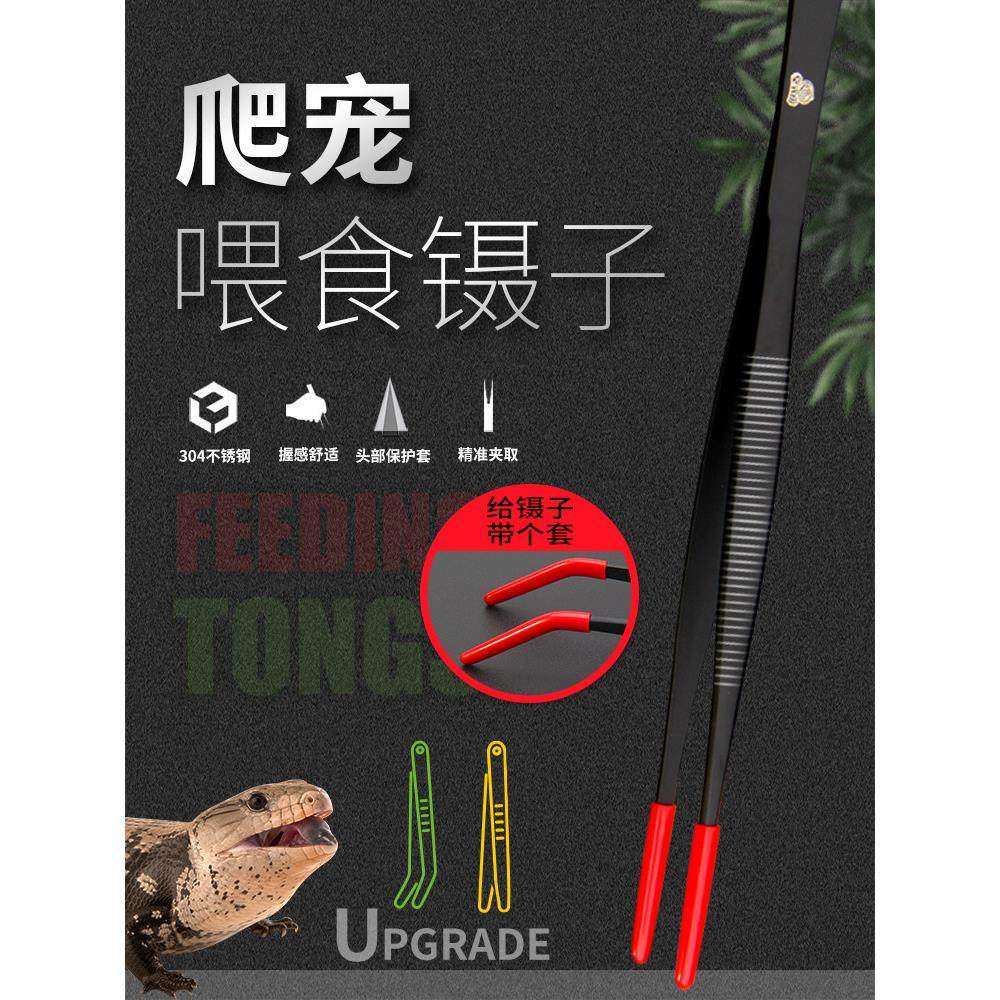 爬宠喂食弯头镊子乌龟鱼缸雷龙六角守宫角蛙仓鼠宠物防创伤硅胶套,居家布艺,镊子,淘宝优惠券,粉丝福利购,淘宝优惠卷