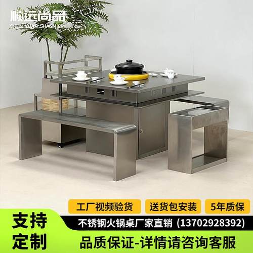 商用大虎火锅桌串串烧烤店无烟不锈钢火锅桌餐饮店桌椅专用定制