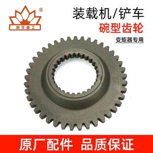 装 280变矩器碗型齿轮配件 载机铲车变速箱配件变矩器碗型齿轮265