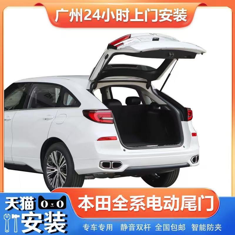 24款crv电动尾门冠道皓影奥德赛改装艾力绅原厂款自动后备箱缤智